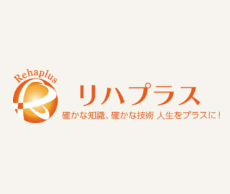 リハプラスだからこそできること！　施術後の改善を目指しています